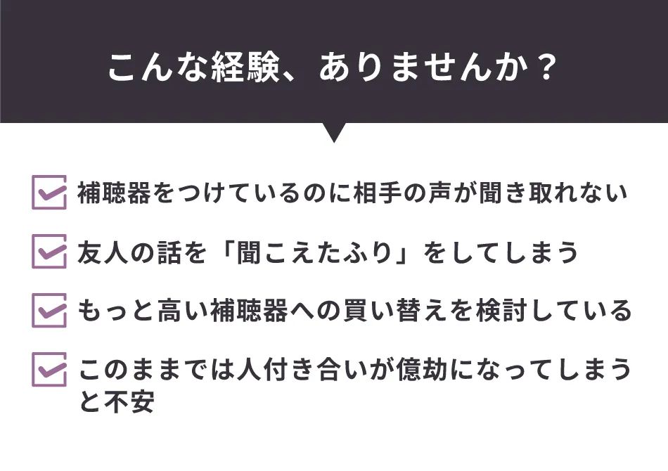 こんな経験ありませんか?